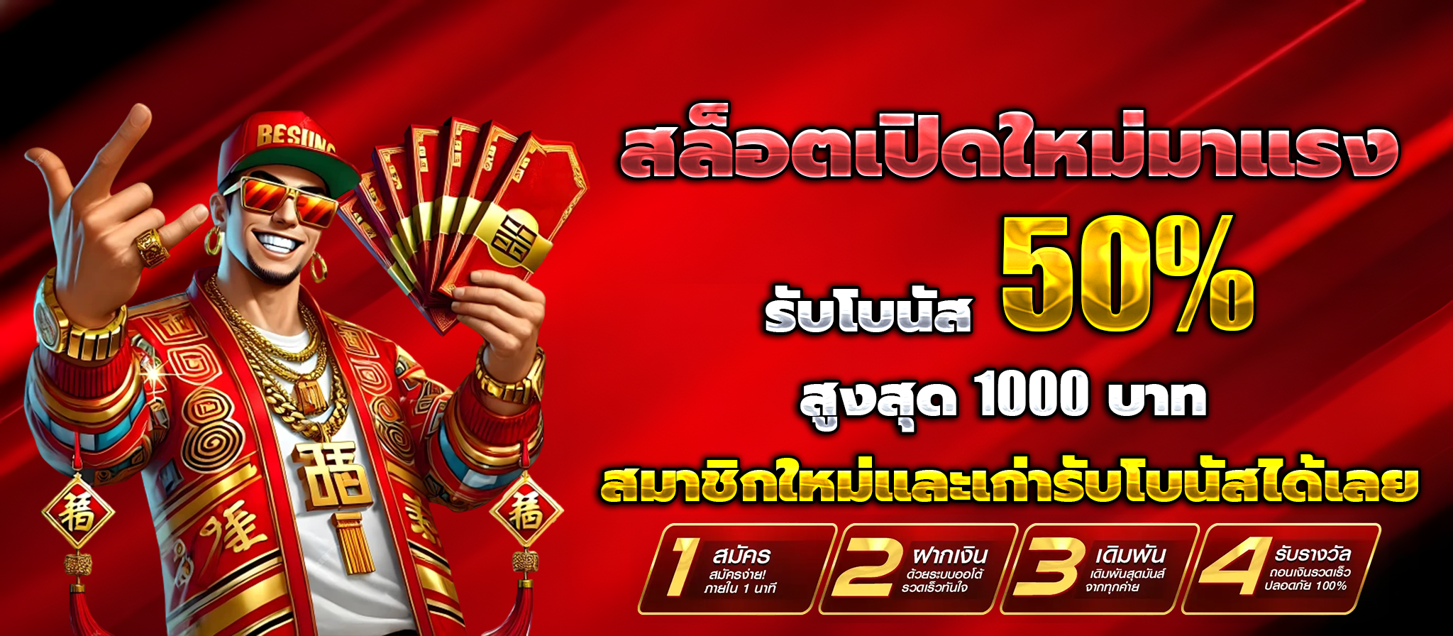 สล็อต168 เครดิตฟรี 50